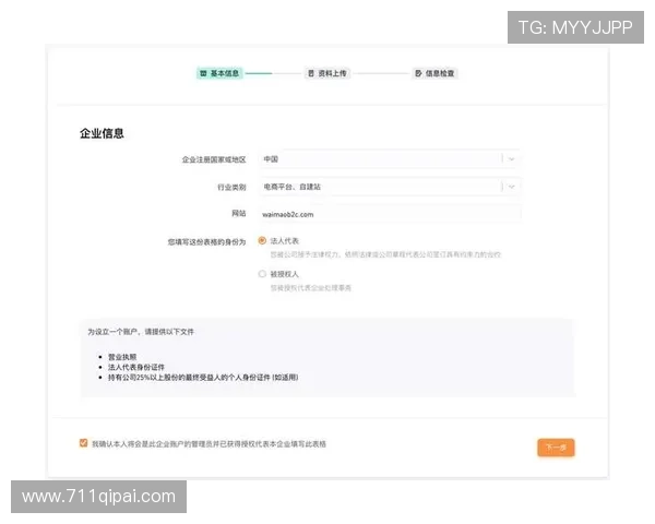 PA官网注册流程详解，轻松完成账户创建